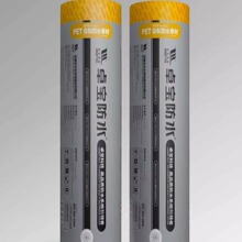 卓宝防水自粘聚合物改性沥青防水卷材屋顶裂缝防漏防水