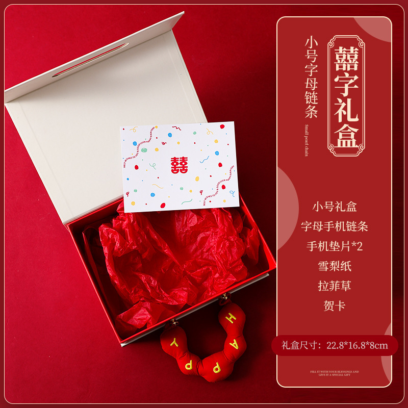 结婚伴手礼厂家批发高级感婚礼送伴娘彩色手提礼盒空盒包装盒logo|undefined