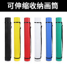美术用品圆形加厚伸缩皮纹画桶图纸塑料收藏装画纸彩色画筒作训筒