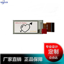 0.97寸黑白红黄e-ink电子纸e-paper墨水屏88*184电子显示屏模块