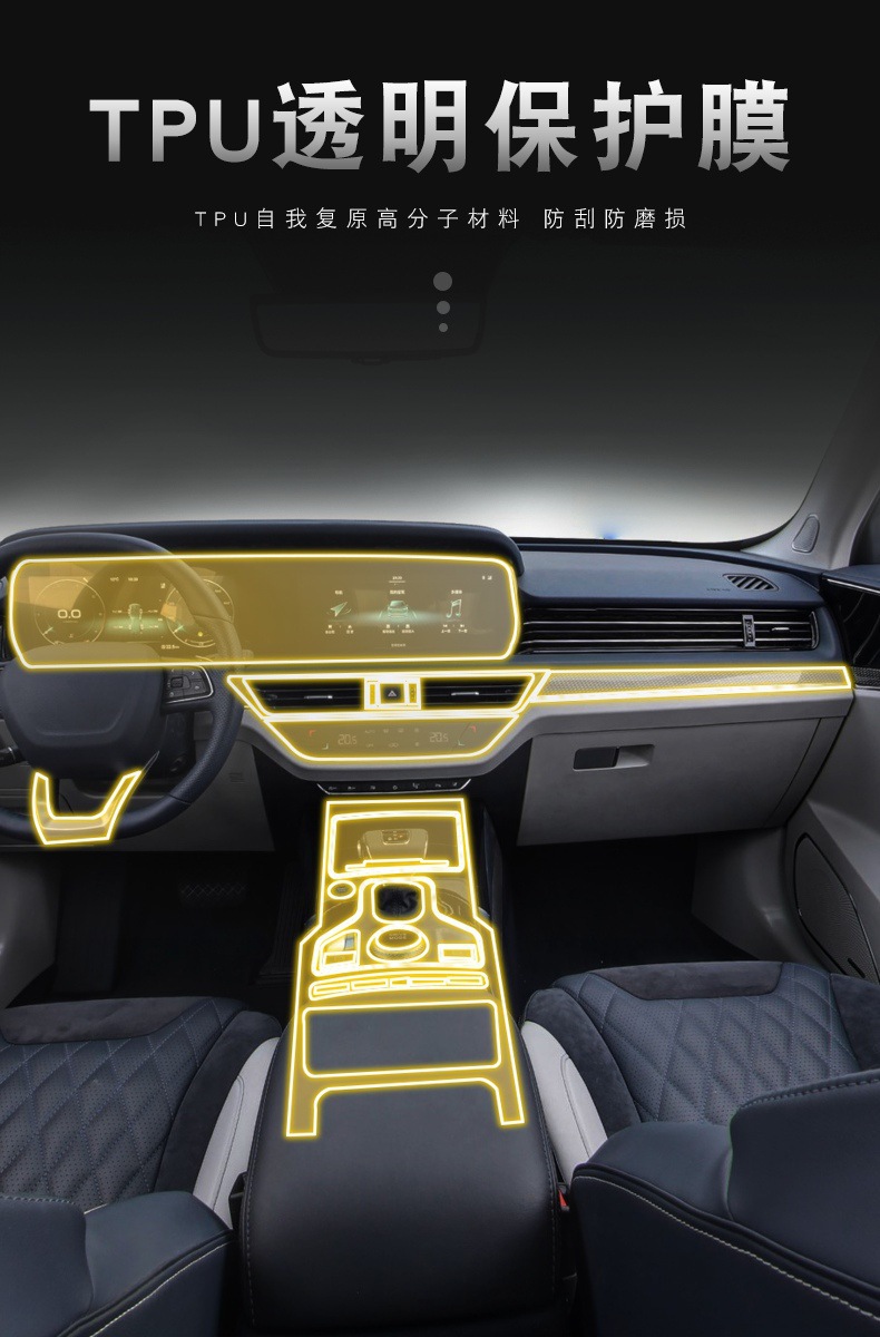 19-25 Hongqi Hs5 Special Screen Central Control Body Interior Car Modification Transparent Car Cover Hd Film-Tpu