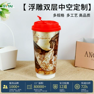 凹凸肌理浮雕中空纸杯商用奶茶咖啡热饮耐高温不烫手源头工厂定制