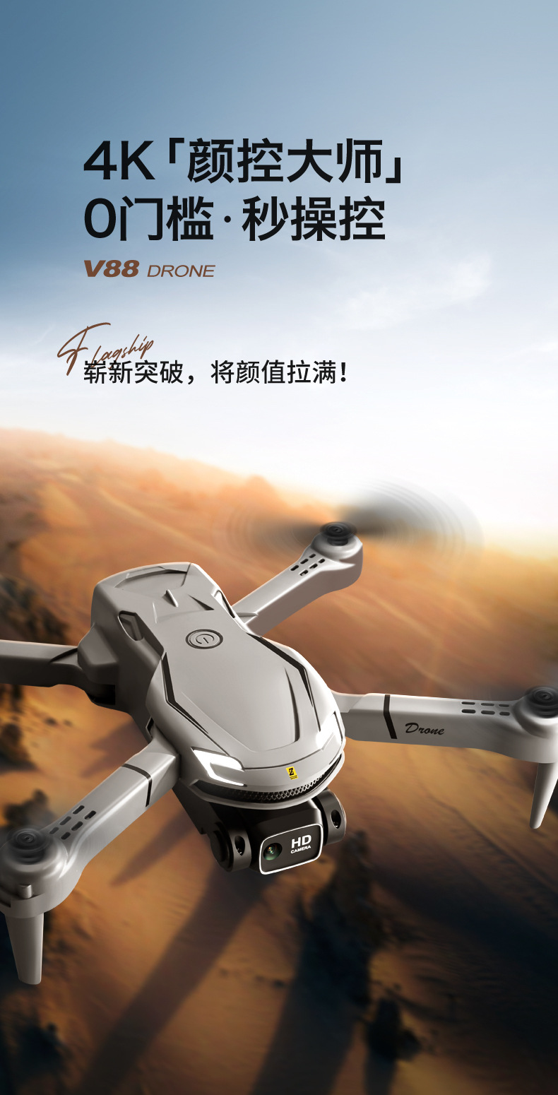 跨境新V88无人机外贸航拍高清遥控飞机双摄像头长续航定高飞行器安防监控无人机详情6