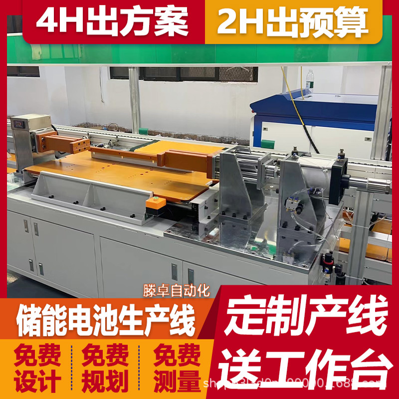供应半自动方壳电池组装线储能PACK模组装配线储能电池pack生产线