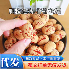 代发去皮去核虎皮红枣无核红枣若羌糯糯枣无皮虎皮零食熬粥做辅食