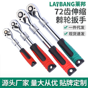 Laibang Car Repair Tool Quick Ratchet Wrench Polished Chrome-Plated 72 Teeth Medium Fly Small Fly Telescopic Car Repair Wrench