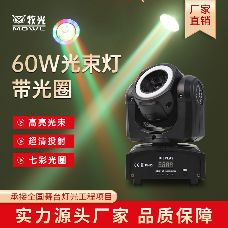 Luz de haz móvil KTV con apertura giratoria, luz LED con patrones, equipo de iluminación de escenario, juego completo, luz de ambiente para sala privada