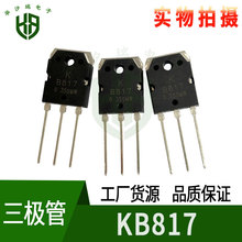 ԭװ��Ʒ KB817 B817 2SB817 ֱ�������� TO-3P ��Ƶ���Ź�