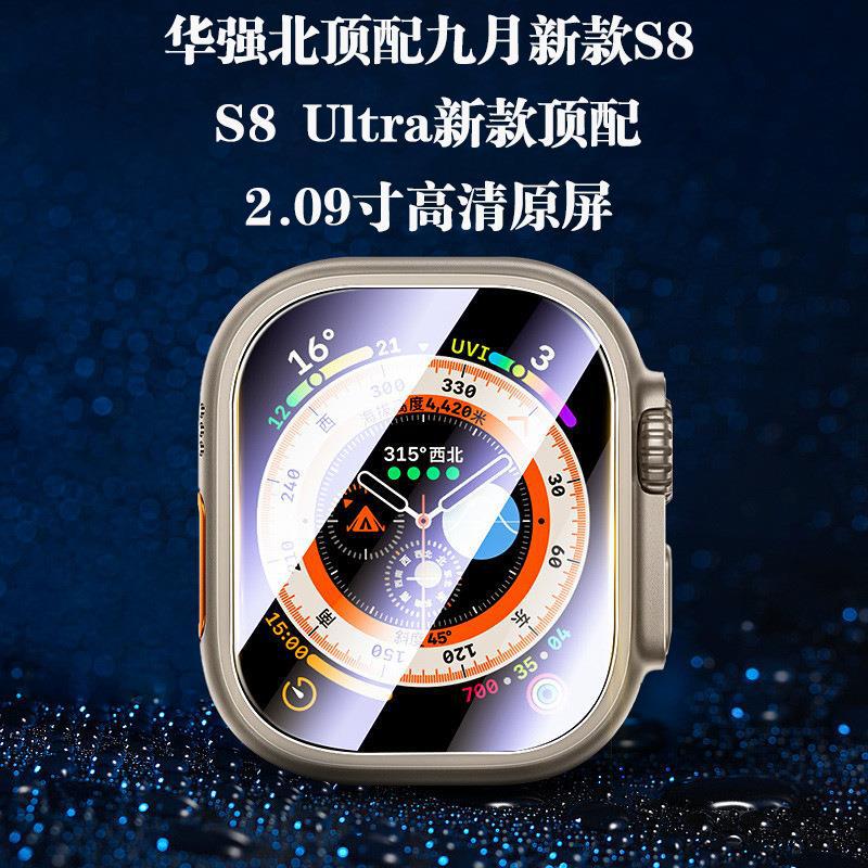 华强北S8 Ultra智能手表 适用安卓苹果2.05寸蓝牙通话防水心率NFC详情6