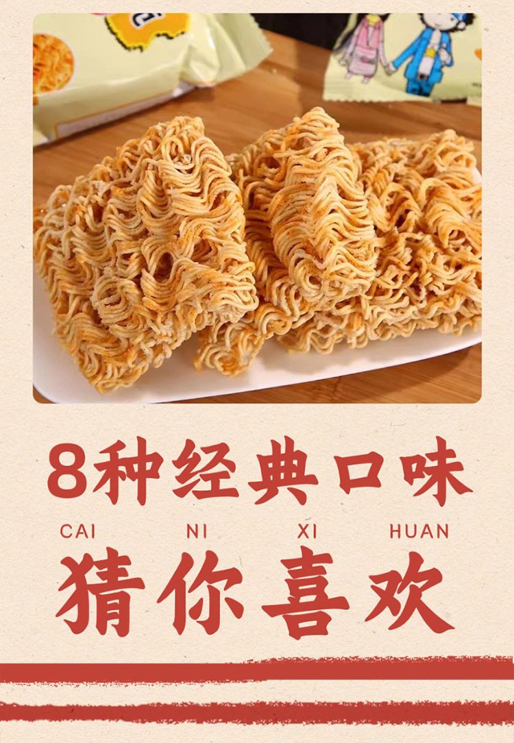 常记掌心脆详情页 (8)