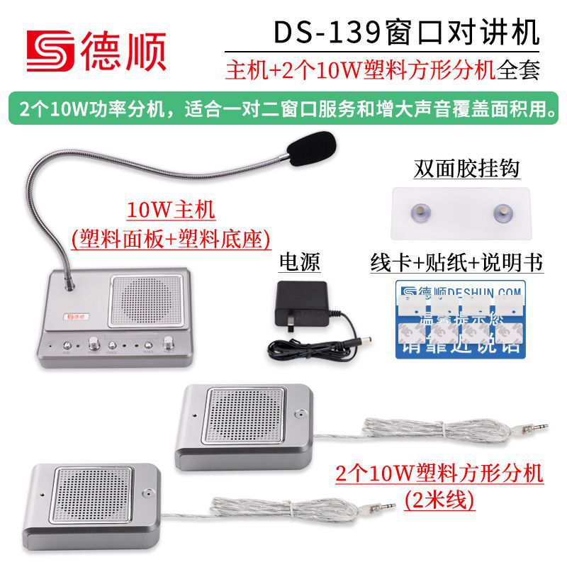 Double split machine: host+10W square extension