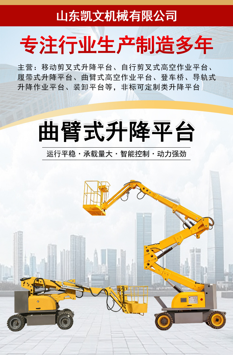 16 m curved arm hydraulic lift street lamp maintenance aerial work maintenance vehicle electric hydraulic lifting platform