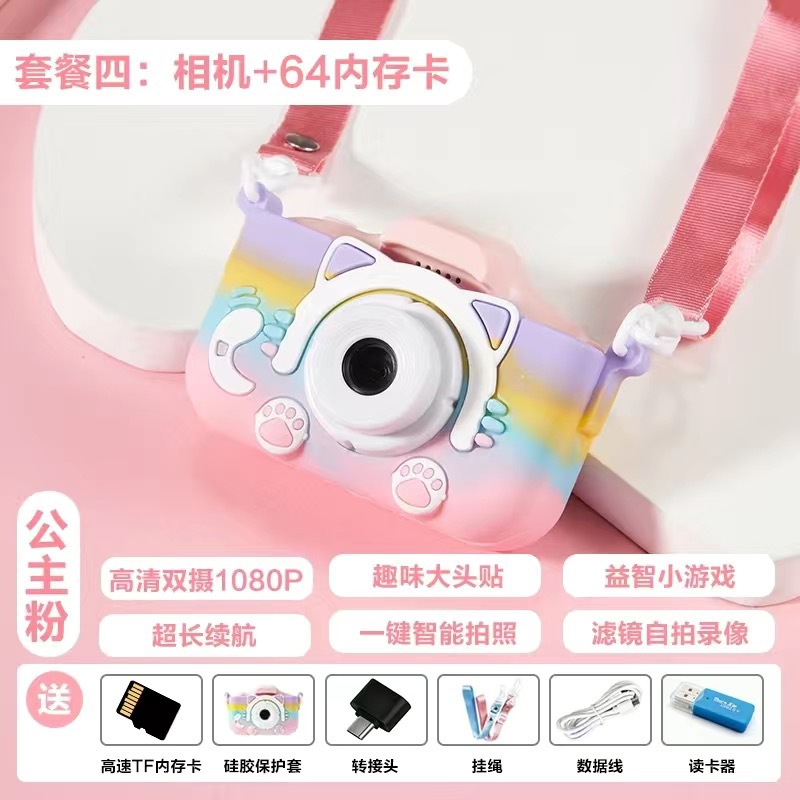 (rainbow cat pink) hd dual camera 9600w+128g memory card