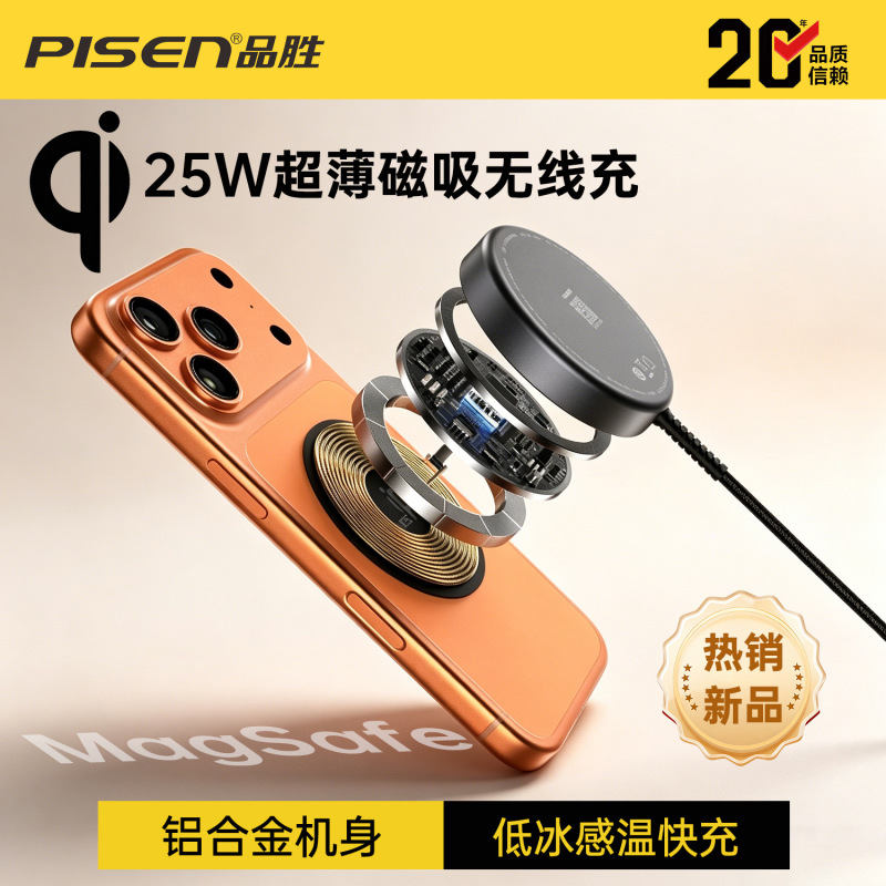 Pinsheng Wireless Charger 25W Aluminum Alloy Two-In-One Ultra-Thin Desktop Charger Qi Certified Magsafe Magnetic Suction Pinsheng Wireless Charger 25W Aluminum Alloy Two-In-One Ultra-Thin Desktop Charger Qi Certified Magsafe Magnetic Suction