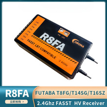 日冠CORONA2.4Ghz R8FA Futaba遥控接收机FasstT14SG16SZ18MZ航模