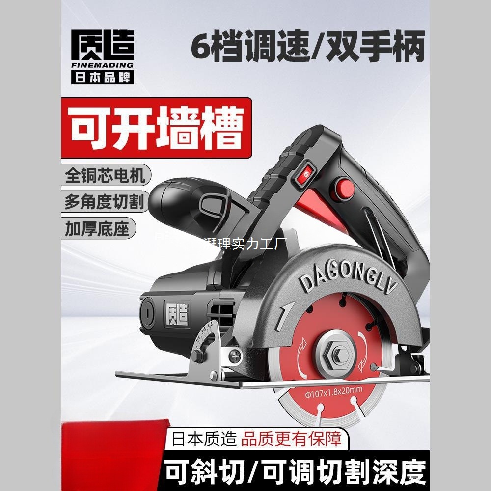 日本调速切割机家用小型木工手提瓷砖石材金属开槽云石机电锯
