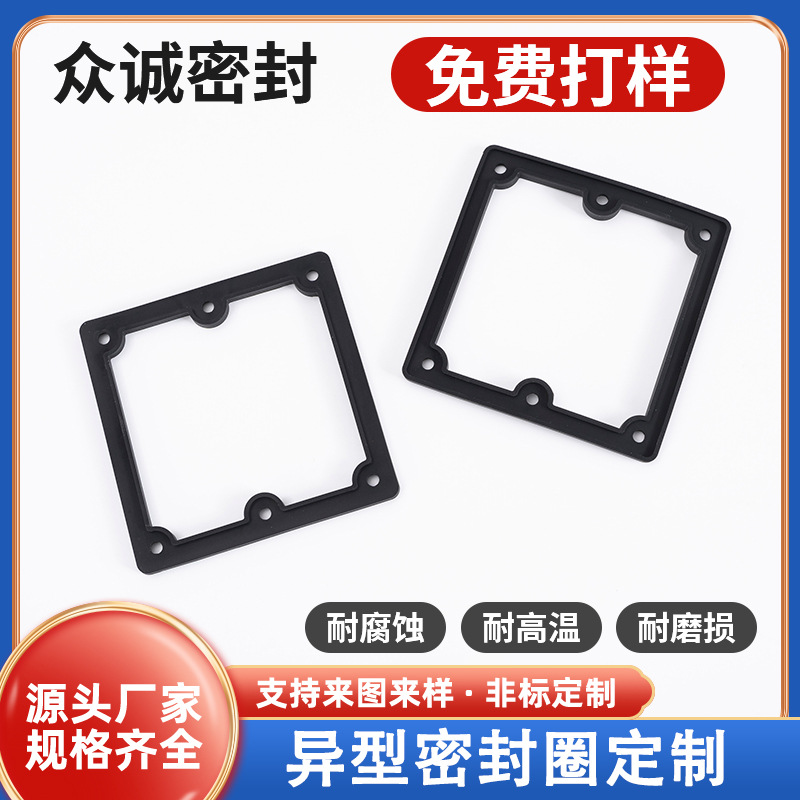 船外置配件 燃油管油箱接头车用异型密封圈 硅胶垫片