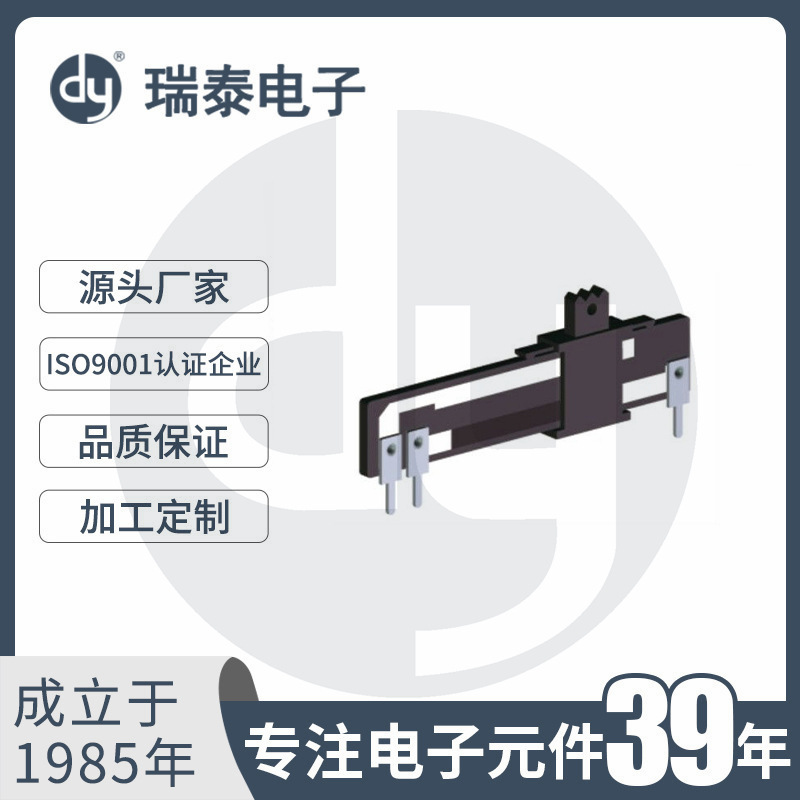 厂家供应 直滑电位器 SL20D1 调音台推子 行程20mm滑动带杆电位器