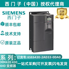 ������MM430��Ƶ����װ�� A ���˲���30kW 6SE6430-2AD33-0DA0