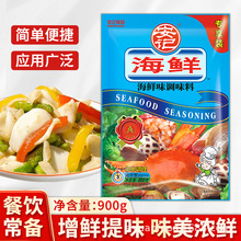 商用安记海鲜粉调味料袋装海鲜螺蛳粉花蛤烤生蚝炒菜煲汤海鲜900g