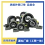 带座外球面205206轴承