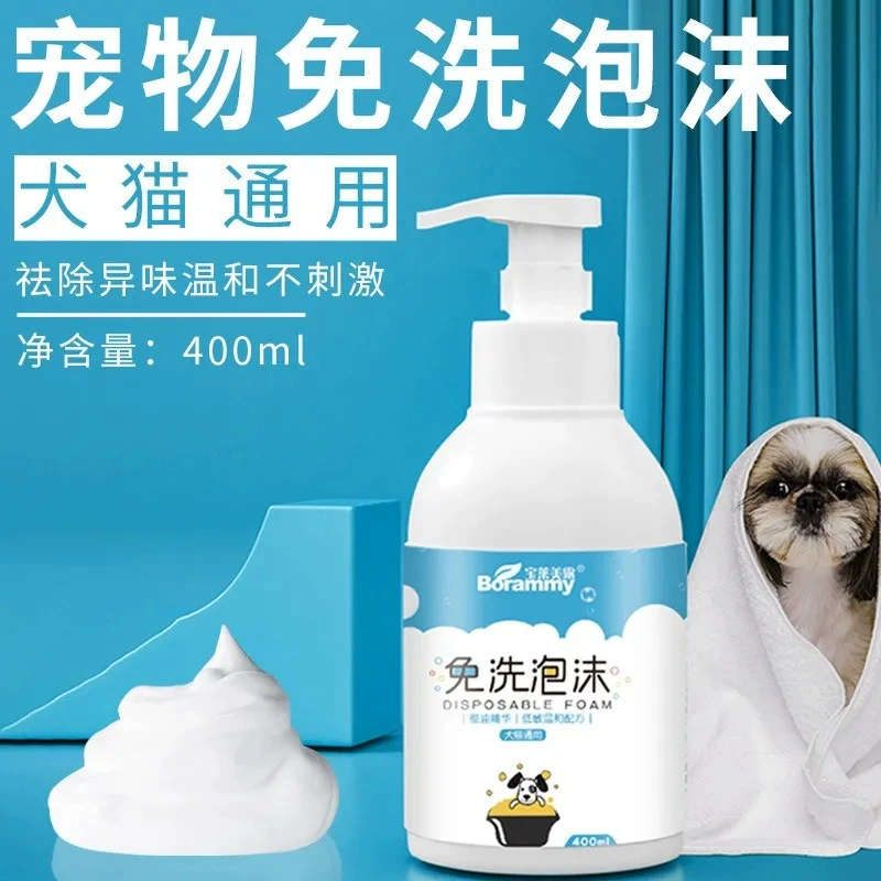 Baolai Melu Pet Пенка для душа без смывания для котят, гель для душа, дезодорант для собак, шампунь, очищающий, 400 мл, ванна для домашних животных