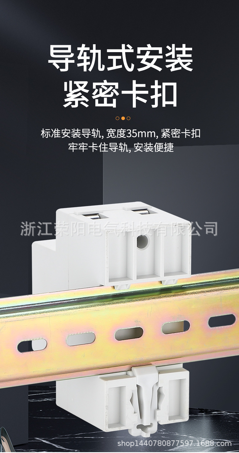 自复式过欠压2P导轨-详情_06