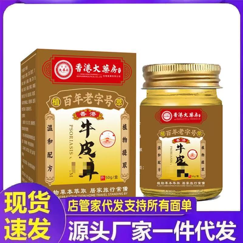 香港クラフトクリーム xian ハーブかゆみ止めクリーム皮膚不快感かゆみ止め局所クリーム関節骨浸透クリーム第一世代|undefined