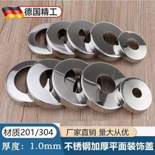 1.0加厚不锈钢法兰盖装饰盖立柱圆孔圆盖展柜货架墙托饰盖遮丑盖