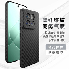 適用小米14手機殼碳纖維紋PC超薄小米14pro撞色精孔紅米K70保護套
