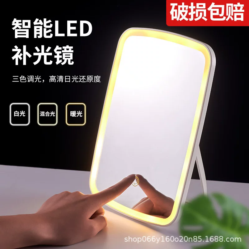 LED зеркало с подсветкой для макияжа, домашний столик для макияжа складное зеркало для общежития универсальное зеркало для макияжа