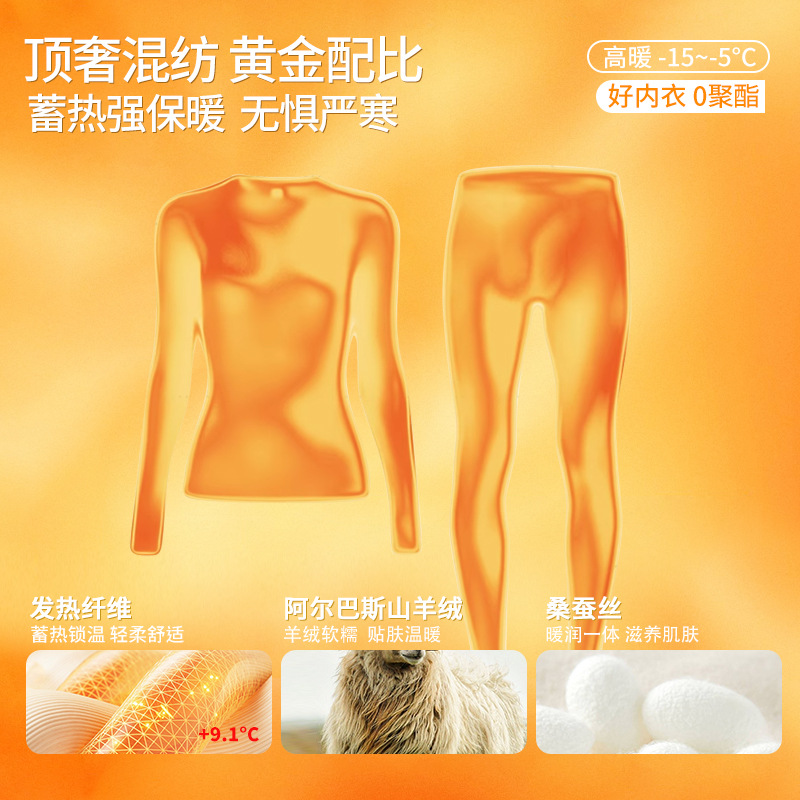 A級デロンカシミヤシルク蓄熱シームレス保温下着セット カップル向け 秋冬10A抗菌秋服秋パンツ