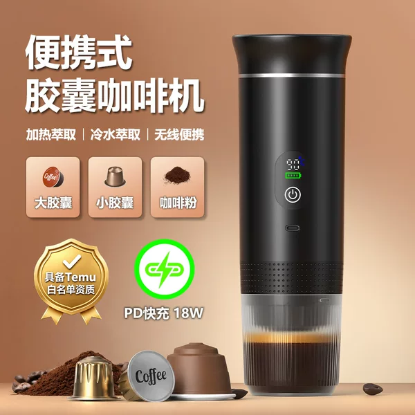 Wireless Portable Capsule Coffee Machine, American-Style Espresso Electric Small Heating Machine, Pump-Pressure Travel Coffee Machine