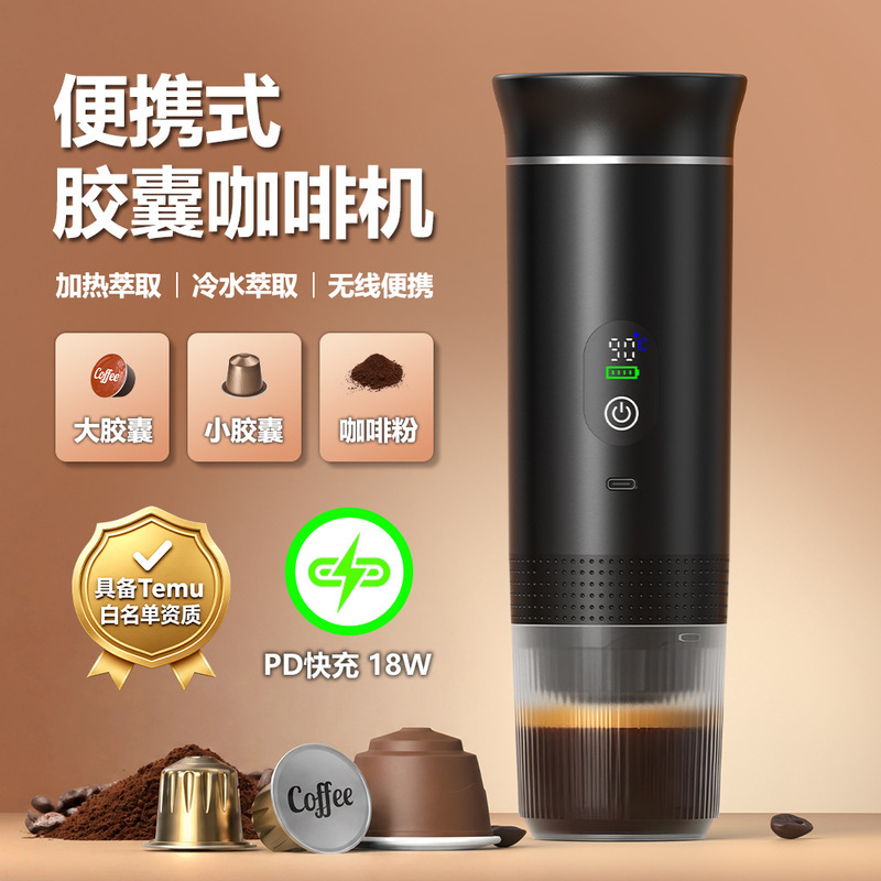 Wireless Portable Capsule Coffee Machine, American-Style Espresso Electric Small Wireless Heating Pump-Type Coffee Machine Wireless Portable Capsule Coffee Machine, American-Style Espresso Electric Small Wireless Heating Pump-Type Coffee Machine