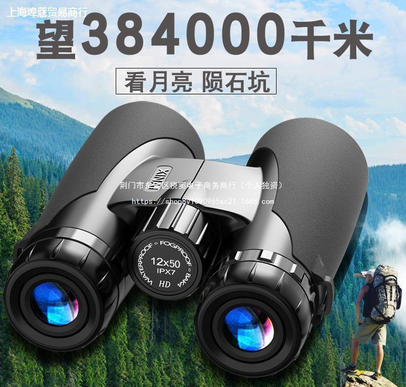 德国XINAI双筒望远镜高倍高清专业级便携夜视户外演唱会手机拍照