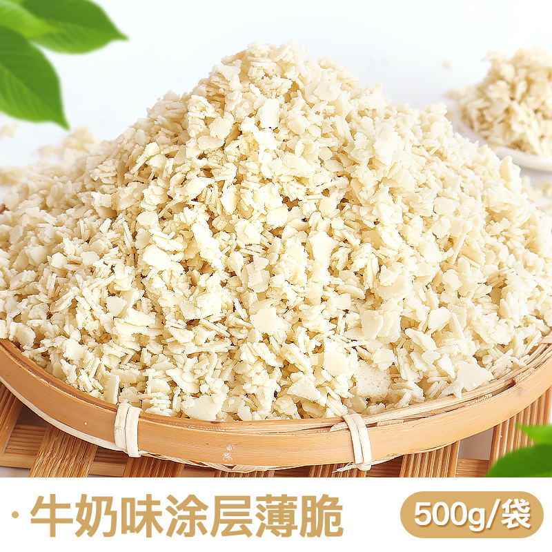 밀크맛 코팅 크리스피 500g