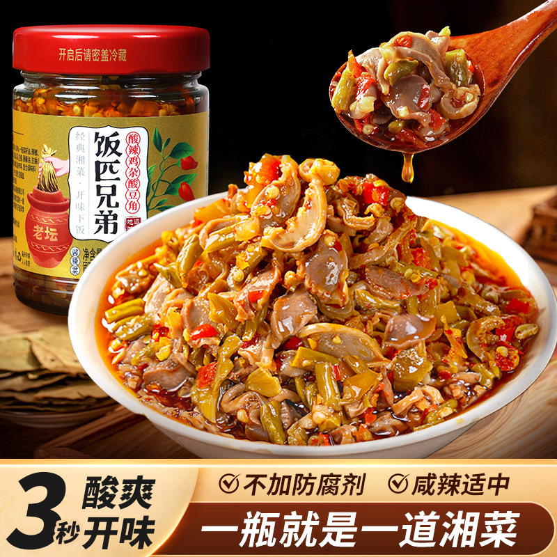 小炒蕨菜下饭辣椒酱拌饭酱剁椒酱酸辣开味小菜湖南特产彩椒椒组合