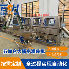 五加仑大桶水灌装机厂家桶装水灌装机5加仑18.9L桶大桶水生产线