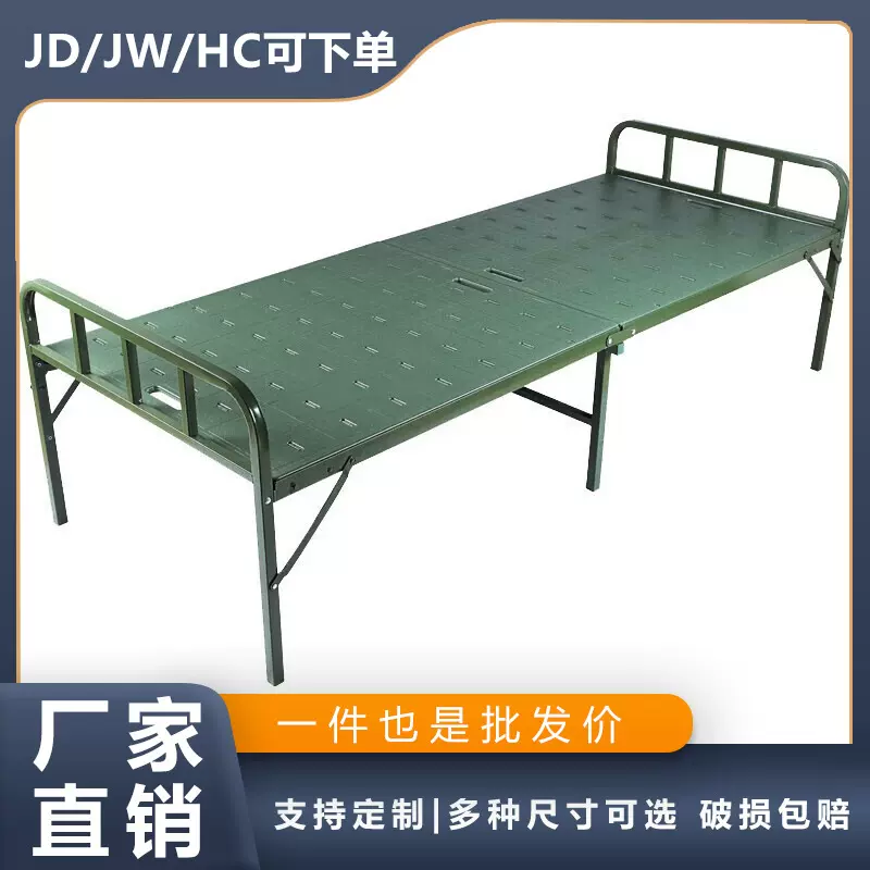 制式营具便携折叠床户外轻便钢塑床训练单人单人床铁床钢制耐用