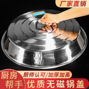 Large Stainless Steel Pot Lid for Home Use, Traditional Water Tank High Arch Large Iron Pot Lid, Round Large Rice Cooker Lid