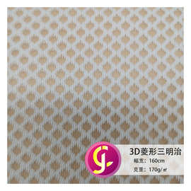 双面底纱三明治 3D网布 三层蜂窝网眼布 文胸海绵垫