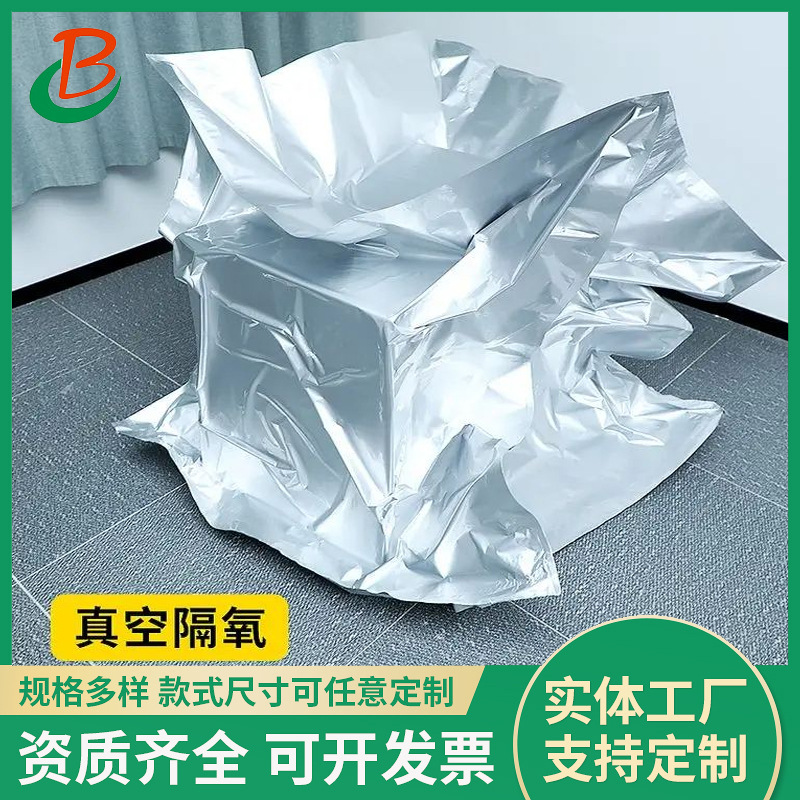 苏州佰林特大型包装工厂定制铝箔立体袋 源头生产价格优惠 纯铝袋