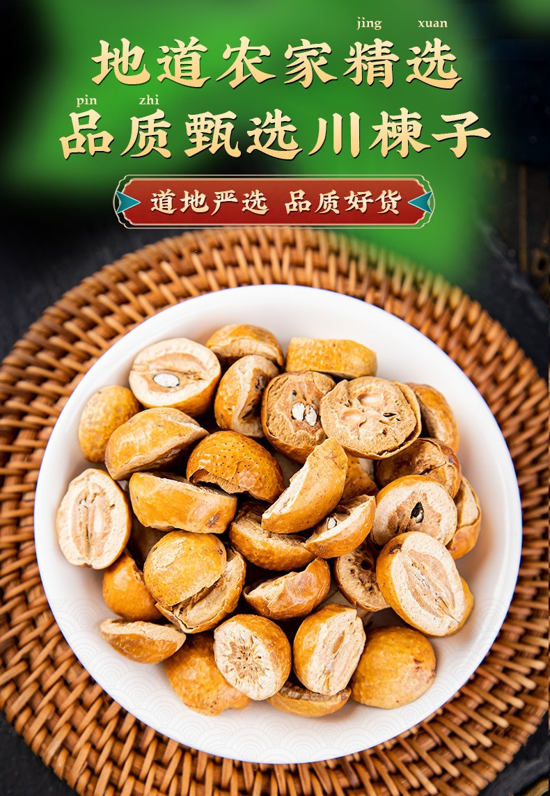 Chuan Lian Zi Dried Toosendan Fruit Slices 500g Natural Sichuan Chinaberry for Traditional Decoctions overview