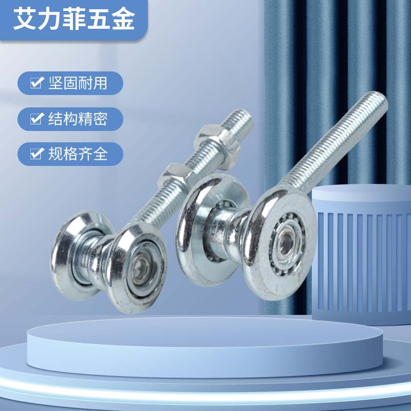 批发商德阳市安V型U型地轨道吊轮阿坝州巴中铁轮子遂宁内江地滚轮