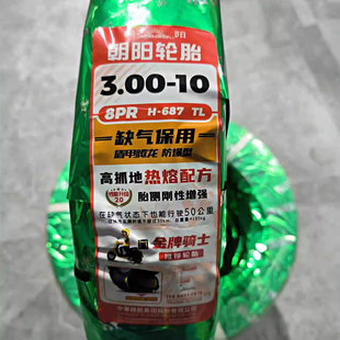 Chaoyang Tire Puncture-Resistant Outer Tire 3.00-10 Dunjia Tenglong Electric Vehicle Vacuum Tire 8-Layer Takeaway 300-10