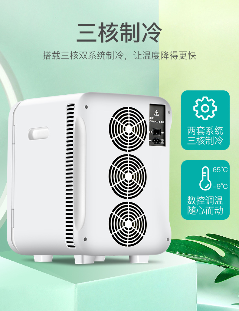 2026 New Model Car Refrigerator Mini Home Dormitory Cosmetics Breast Milk Cooler European and American Certified Factory Direct Sales