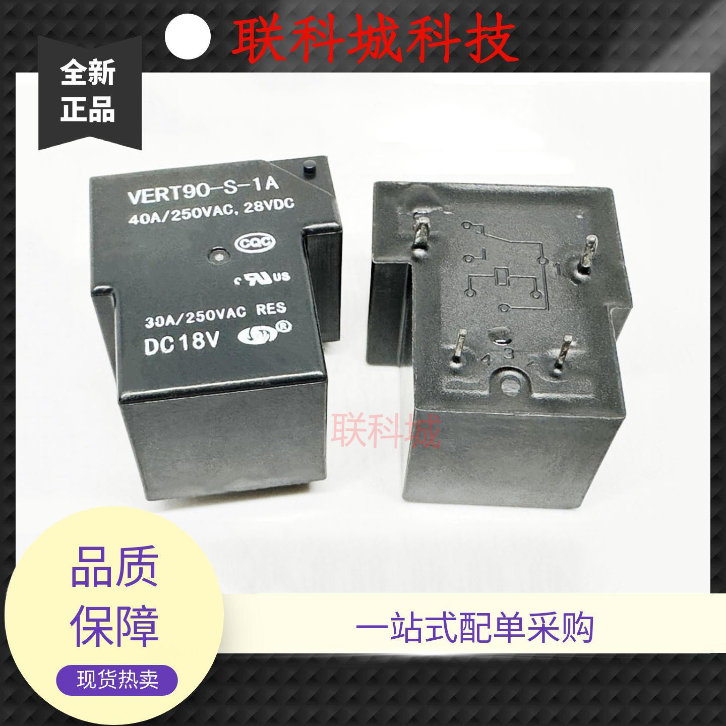 全新原装 4脚 40A 继电器 VERT90-S-1A DC18V T90A4-18V