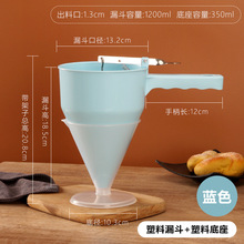 塑料漏斗带架子章鱼小丸子制作工具鱼丸漏斗锥形漏斗鸡蛋汉堡面漏