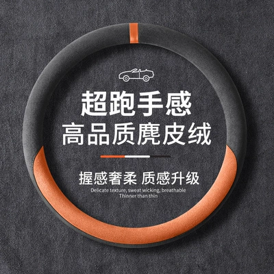 New Steering Wheel Cover for: Steering wheel cover