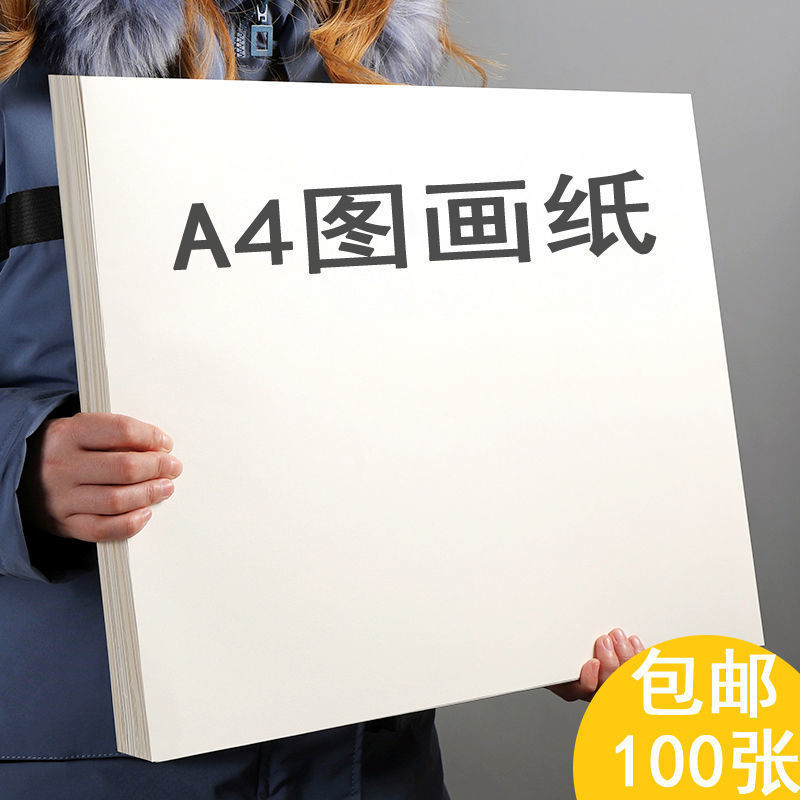 어린이 도화지 4인용 학생용 원고지 색연필 손으로 그린 ??건축 디자인 흰색 종이 미술 도화지 빈 종이